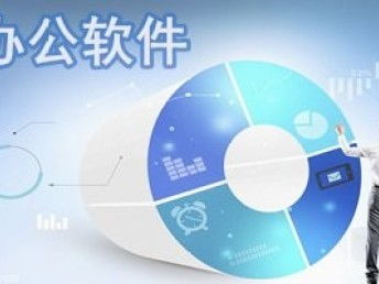 2020深圳新啟源辦公軟件精品課程 免費試學，開啟高效辦公新篇章